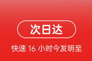 滋润空运航空货运 航空货运